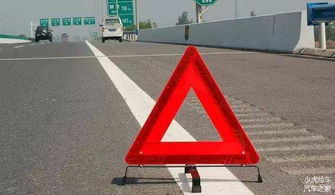 高速行车五大禁忌 交通警示灯亮起，扣分罚款没商量